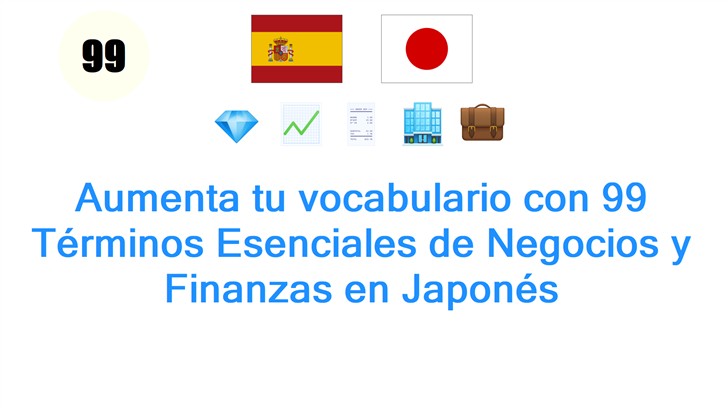 Aumenta tu vocabulario con 99 Términos Esenciales de Negocios y Finanzas en Japonés